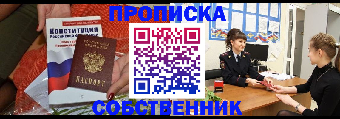 найти адрес прописки в Чусовом