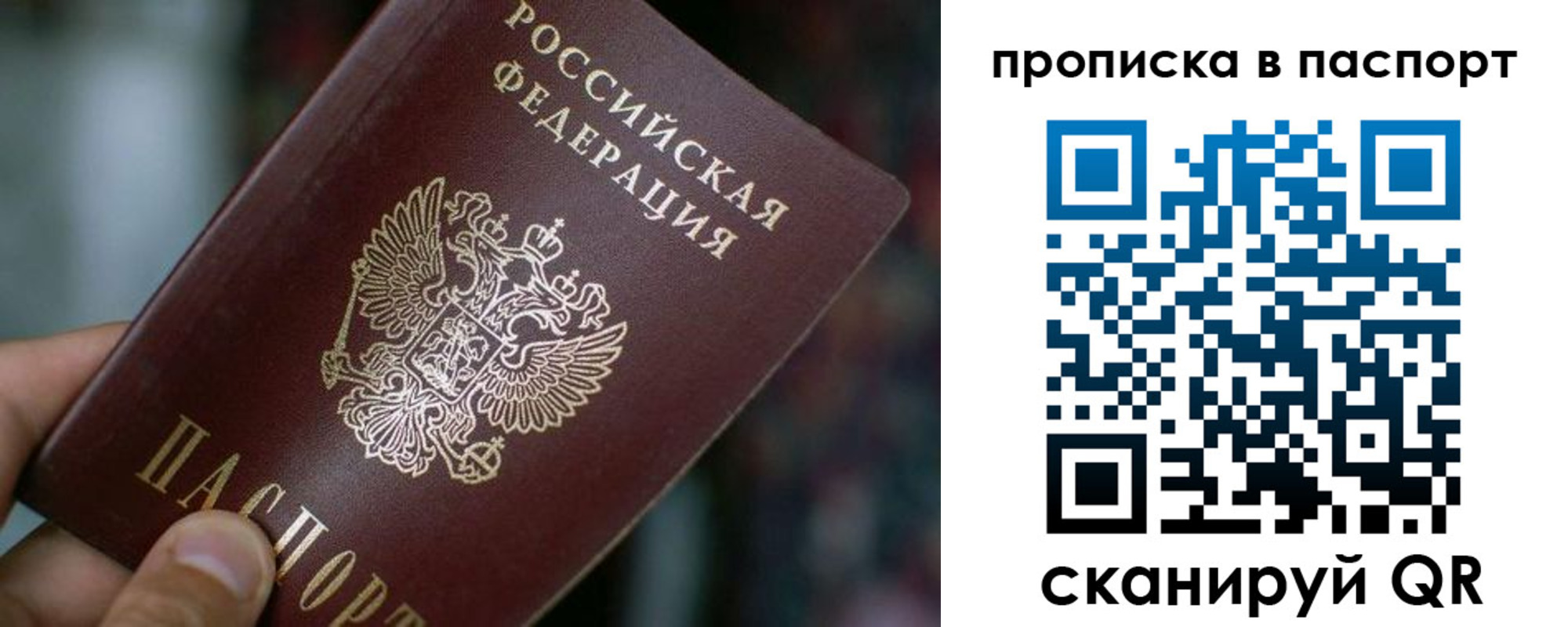 временная регистрация в Чусовом