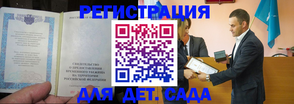 прописка в квартире в Чусовом