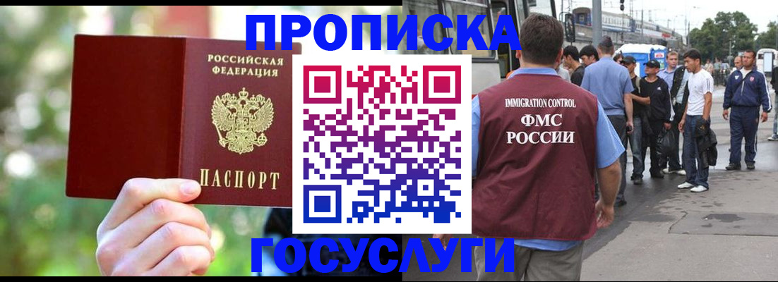 прописка поиск в Чусовом