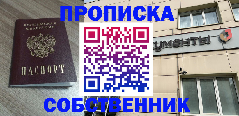 временная регистрация законно в Чусовом