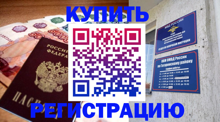 временная регистрация собственник в Чусовом