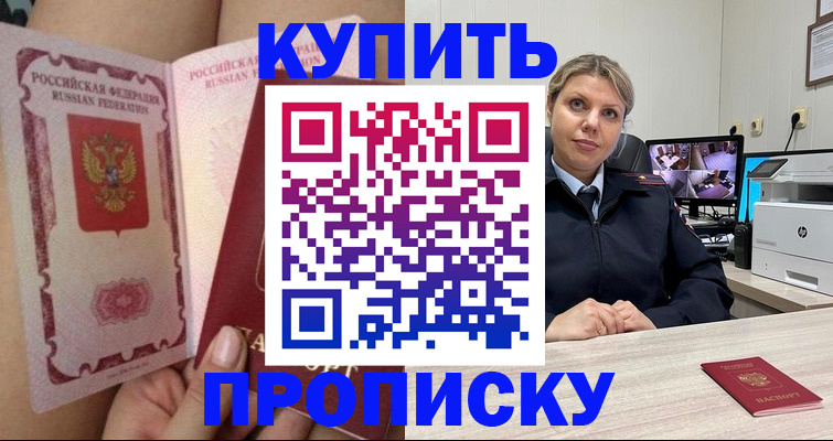 прописка паспорт в Чусовом